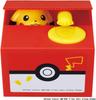 Itazura New Pokemon-Go Inspired Electronic Coin Money Piggy Bank Box Limited Edition (Pickachu Coin Bank)