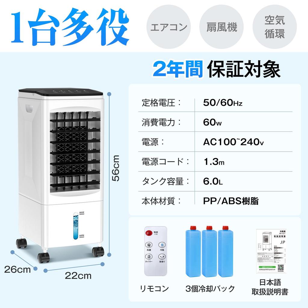 AQielev Air Powerful Airflow Innovation Update Delivering the Ultimate Cool Feeling 4 Roles in 1 Cold Air 3 Airflow Panel Operation Remote Top Water