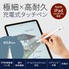 SANWA SUPPLY PDA-PEN56W Rechargeable Ultra-Fine Touch Pen for Apple iPad, Palm Rejection Compatible, White