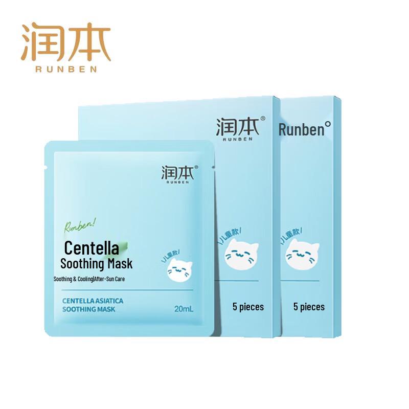 

Runben Kids Centella Asiatica Soothing Mask