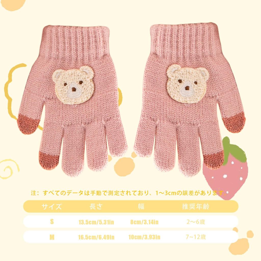 Umeloeo Mittens with Bear Cute and Thick Knit Gloves for Fall and Perfect for Snow Cold and Windproof and Elementary Ages Ages Kids' Five-Finger