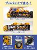 [Supervised by a preschool teacher] Construction Vehicle Toy (Die-cast) "A fun construction vehicle set with movable parts (large trailer + 6 mini car