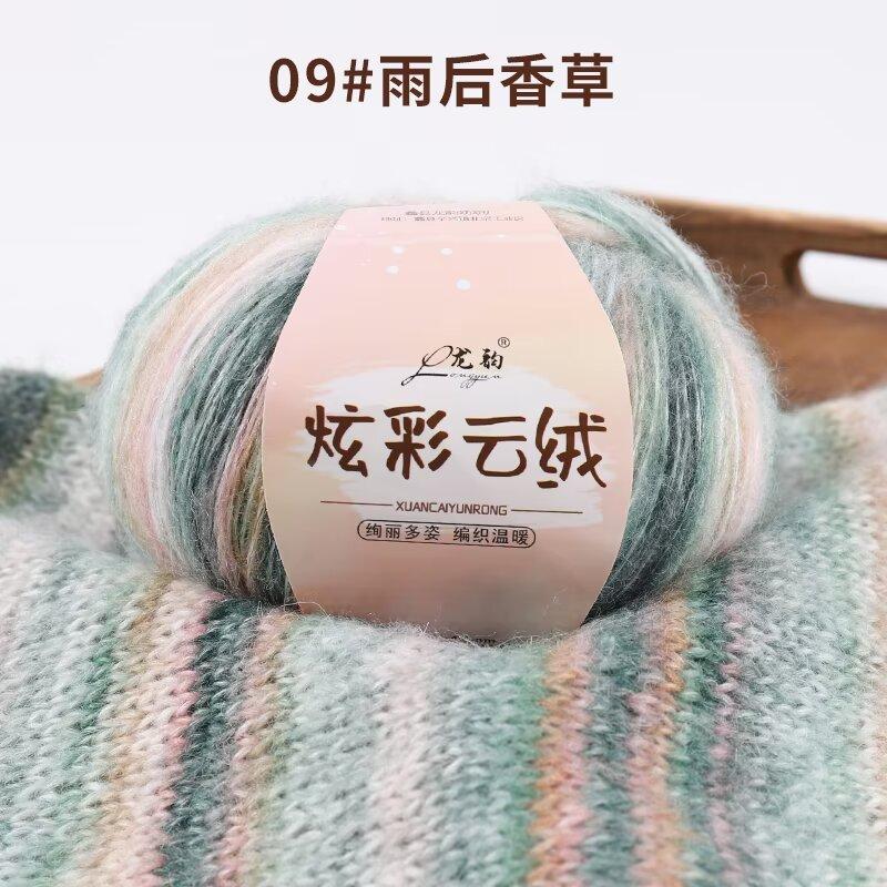 Wool Cotton Blend Long Pile Yarn,(Worsted)Luxurious Fuzzy Multicolor Gradient Yarn for Knitting and Crocheting Hat Scarf Sweater