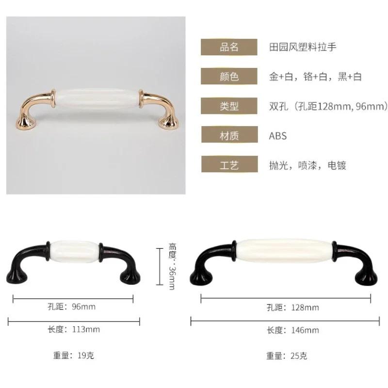 2PC Rural Style Plastic Handle Home Decoration Wardrobe Door Cabinet Handle Simple Furniture Drawer Handle