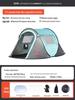 KOMMOT Mu Che Miao Automatic Rainproof Camping Tent