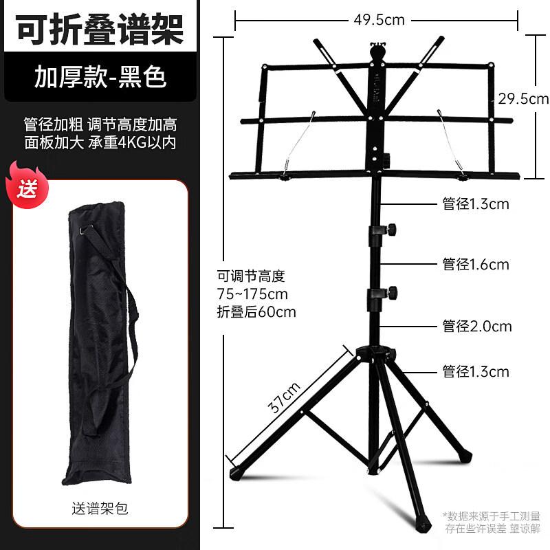 Professional Foldable Music Stand