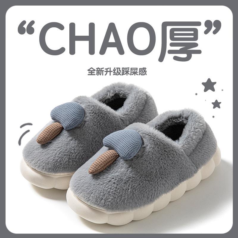 Mushroom shoes cotton slippers women autumn and winter indoor home dormitory non-slip warm cute plush bag heel cotton shoes