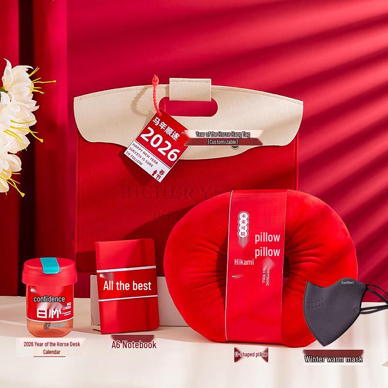 Aiqi Yixuan A1 New Year Gift Set