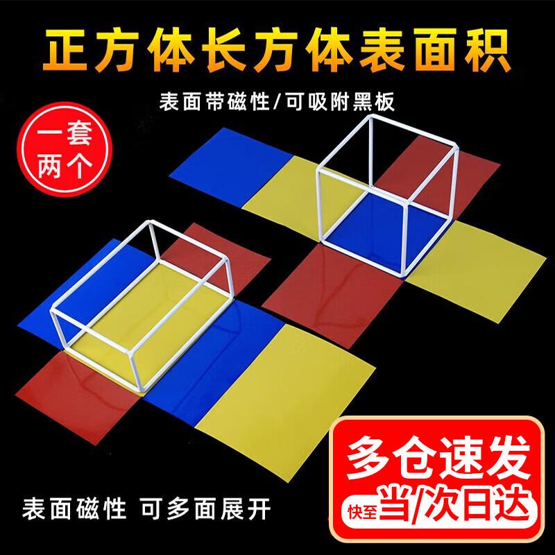 Magnetic Geometry Building Set