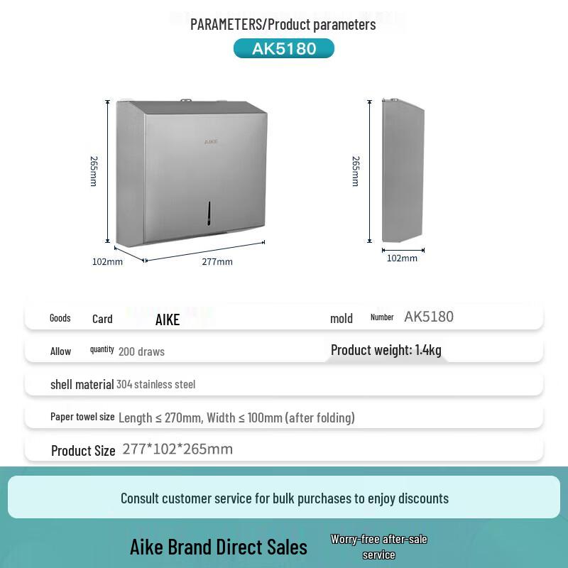 AIKE Wall-Mounted Stainless Steel Paper Towel Dispenser AK5180