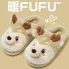 Ear Dog Cotton Slippers 2025 New Indoor Home Cute Warm Non-slip Plush Cotton Mop