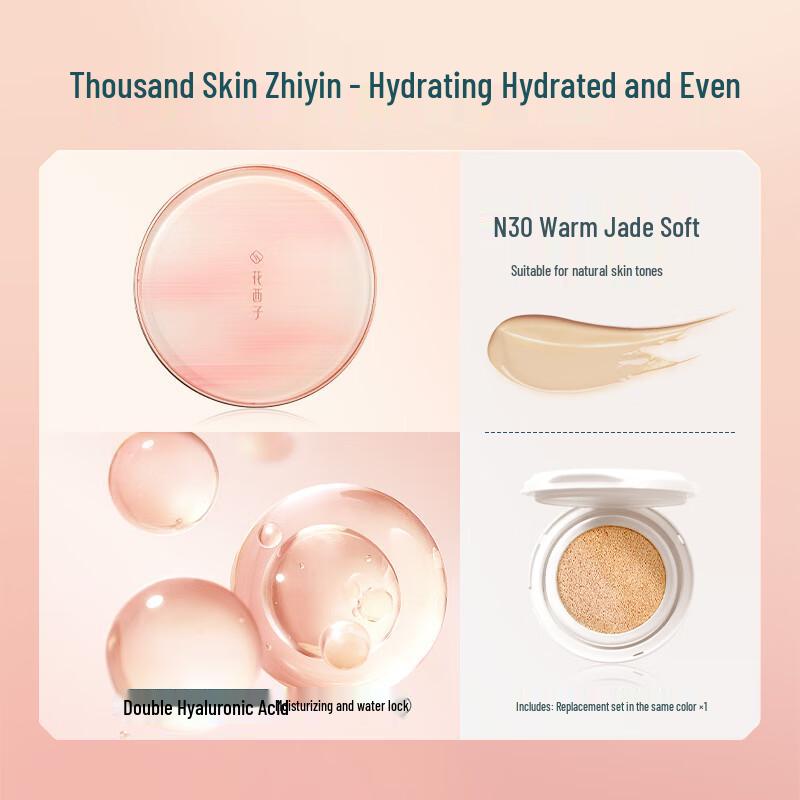 

Florasis Yu Rong Flawless Cushion Foundation