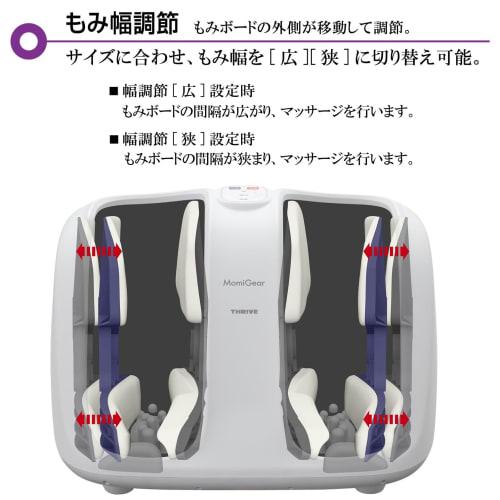 Thrive Momi Gear Massage Gear "Squeeze and massage tired legs according to size with width adjustment" Foot Massager MD-6115 White Managed Medical Equ