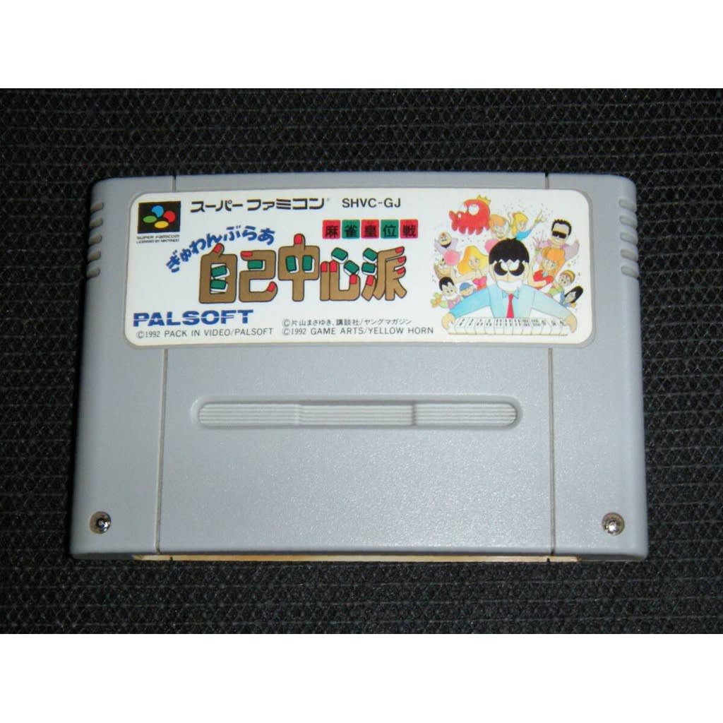 Used Gambler Jiko Chuushinha - Mahjong Kouisen SFC SNES Super Famicom Tested Working Nintendo Table Game Palsoft NTSC-J Super Nintendo Cartridge