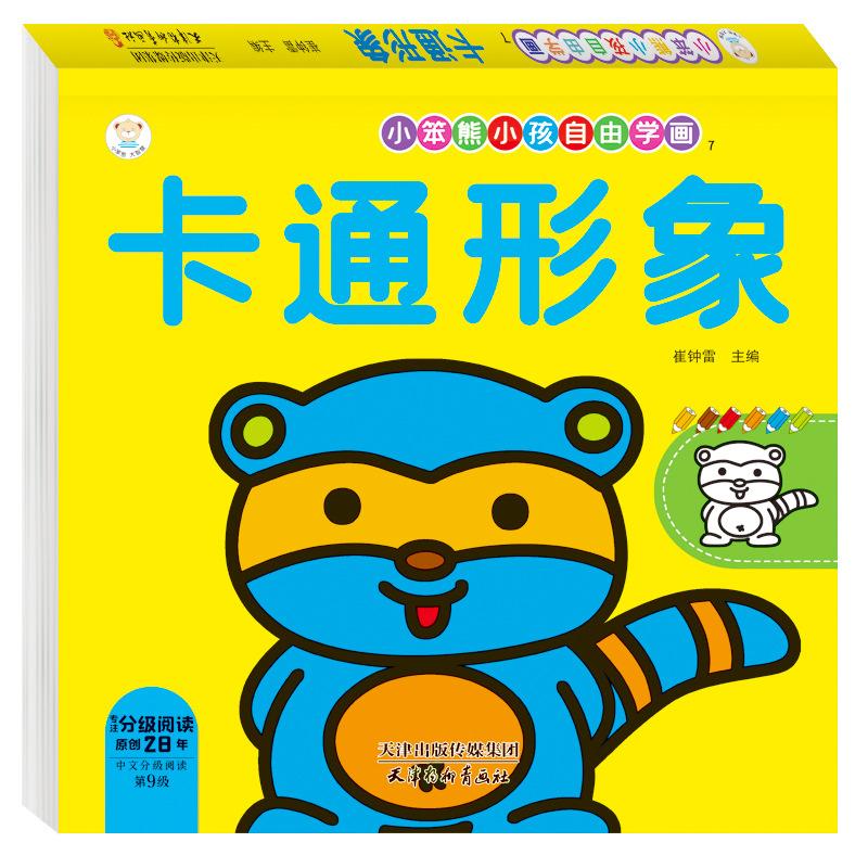 

160 Page Children S Painted Painting Book Car Animal Vegetable Baby Picture Book School Early Education Enlightenment Stationery Set