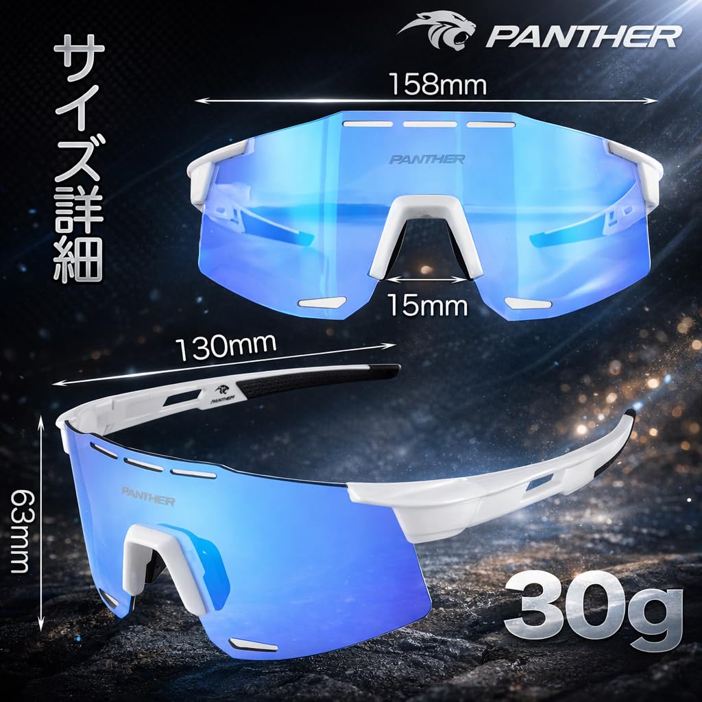 Panther Sports Cycling Polarized Photochromic Lightweight UV Inner Road [PANTHER] Sunglasses, Sunglasses, Sunglasses, Lenses, 30g, Protection,