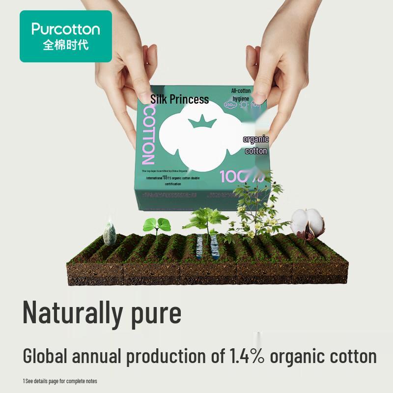 Purcotton Nice Princess Organic Cotton Medical Grade Sanitary Pads