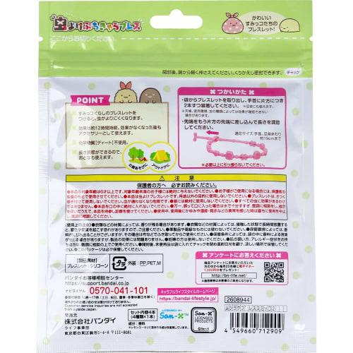 Insect Repellent Petit Character Breath Sumikko Gurashi 4 Types X 1 Piece Each