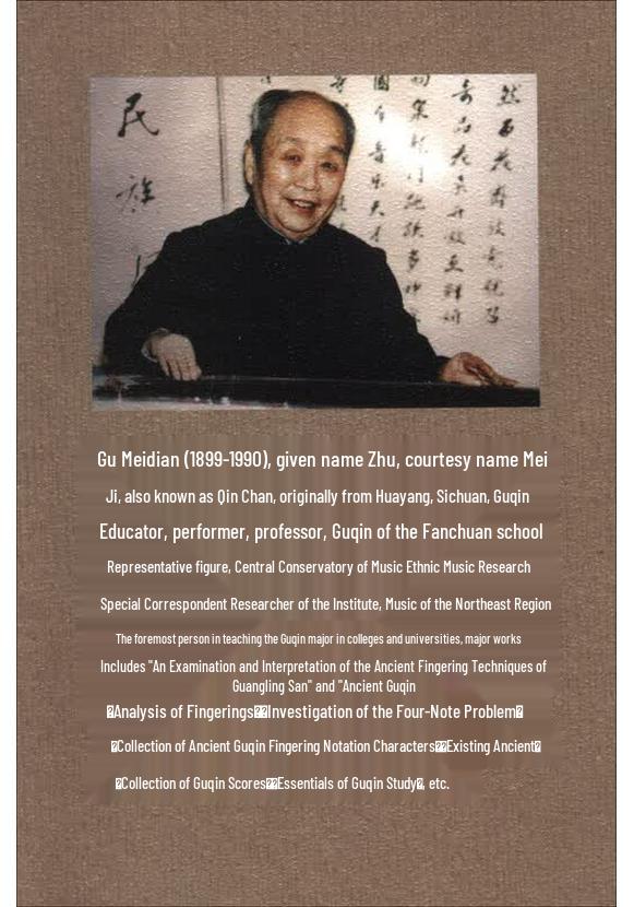 History of Chinese Music