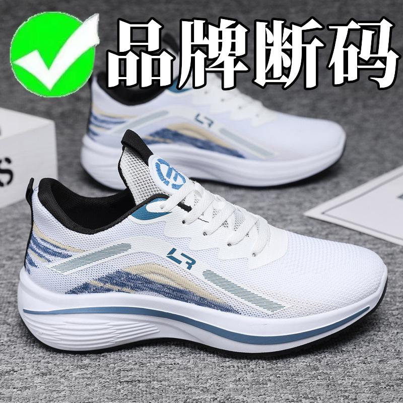 

Мужская обувь 2024 тренд мягкая подошва сетка дышащая спортивная обувь молодежная обувь для активного отдыха повседневная обувь для бега 44 небесно-голубой