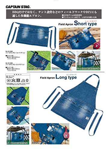 Captain Stag (CAPTAIN STAG) Outdoor Camping BBQ Field Apron Long Denim UG-3266