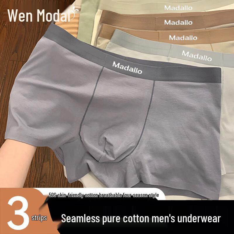 Men's Modal Blend Seamless Antibacterial Boxer Briefs 3-Pack