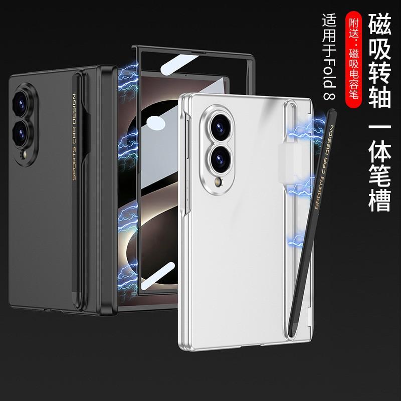 Magnetic Case Galaxy Z Fold8 With Integrated S Pen Slot Full-Body PC Protection Shockproof Hard Shell