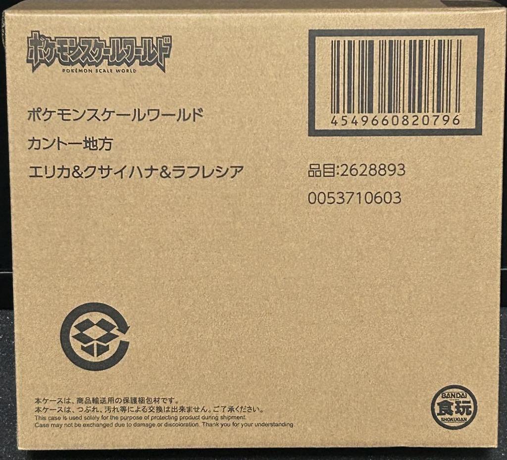 [USED] Pokémon Scale World Kanto Region Erica, Scarlett Johansson, and Rafflesia