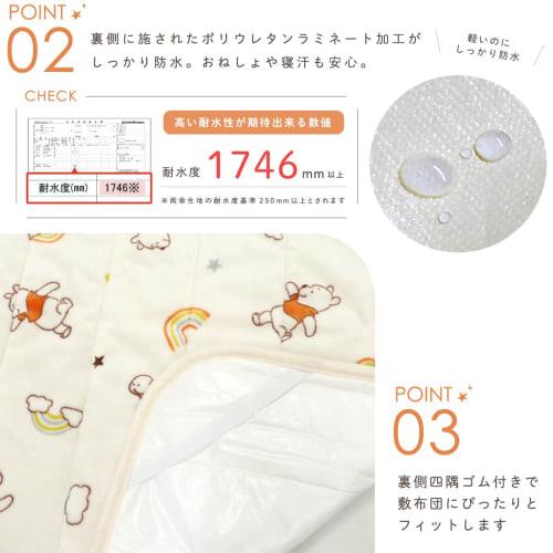 Un Doudou Baby Mini Size Warm Waterproof Bed Pad 60 X 90cm Flannel Disney Pooh & Friends Soft To the Touch Waterproof with Rubber Corners NZ3230-A