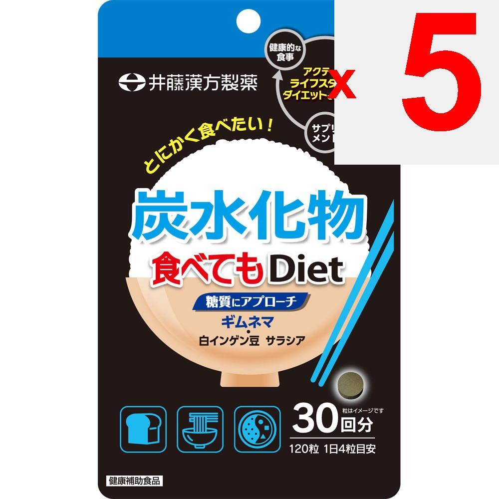 Ido Eat Carbs and Still Diet 120 Capsules Carbohydrates Absorption Inhibition Carbohydrates