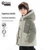 Xiaoxianghanmu Jungen 2025 Outdoor 3-Proof Weiße Entendaunenjacke