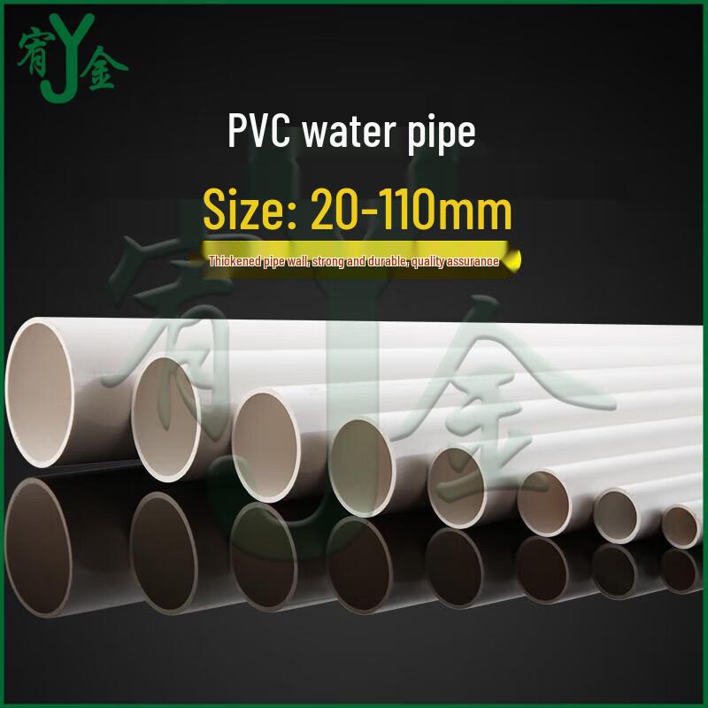 Yaujin PVC Round Water Supply Pipe