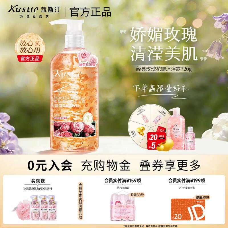 Kustie Rose Petal Shower Gel 720g