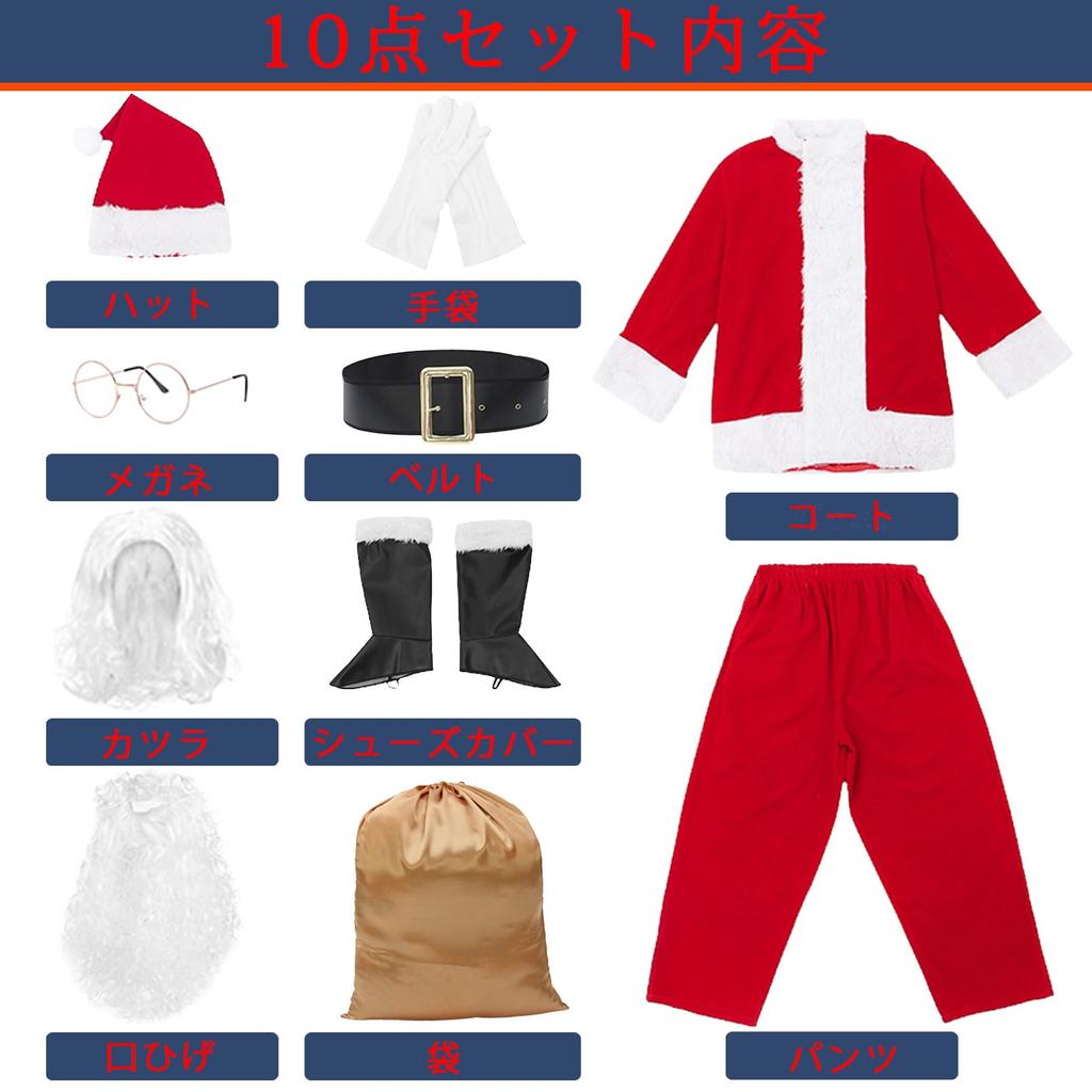EOZY Santa Claus Christmas Santa Adult Set for Parties and Activities Costume, Cosplay, Men's 10-Piece (XL)