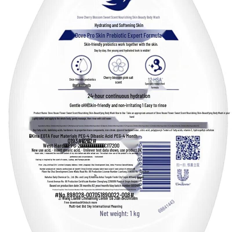 Dove Cherry Blossom Nourishing Shower Milk
