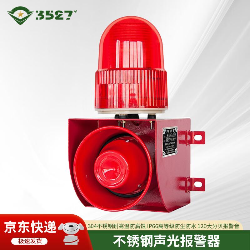 3527YS-01G-P Stainless Steel Sound & Light Alarm