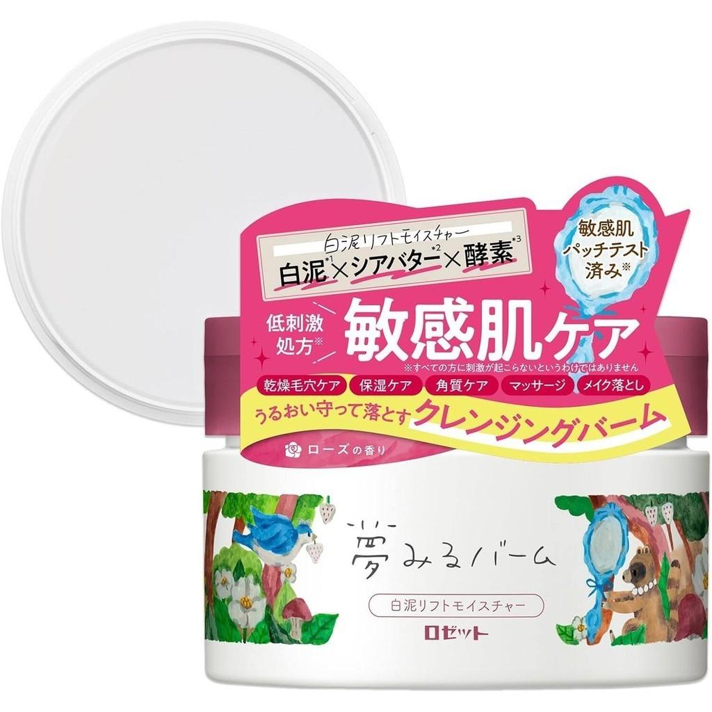 Серия очищающих бальзамов Rosette Dreamy 90 г Dry Skin