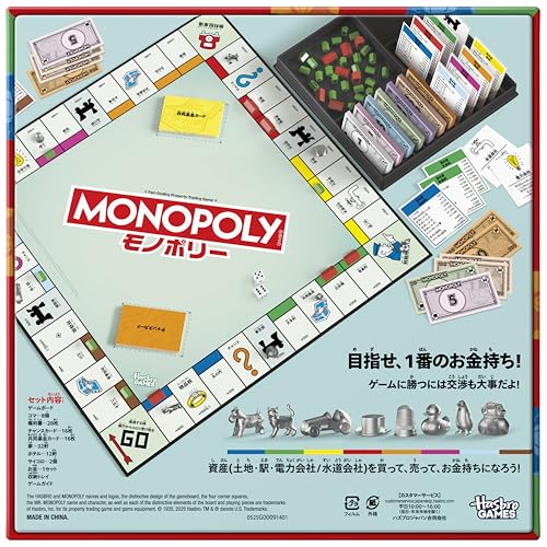 Hasbro Monopoly Brettspiel, Klassisches Spiel mit Aufbewahrungsschale und großen Spielfiguren, Ab 8 Jahren, 2-6 Spieler, G0009
