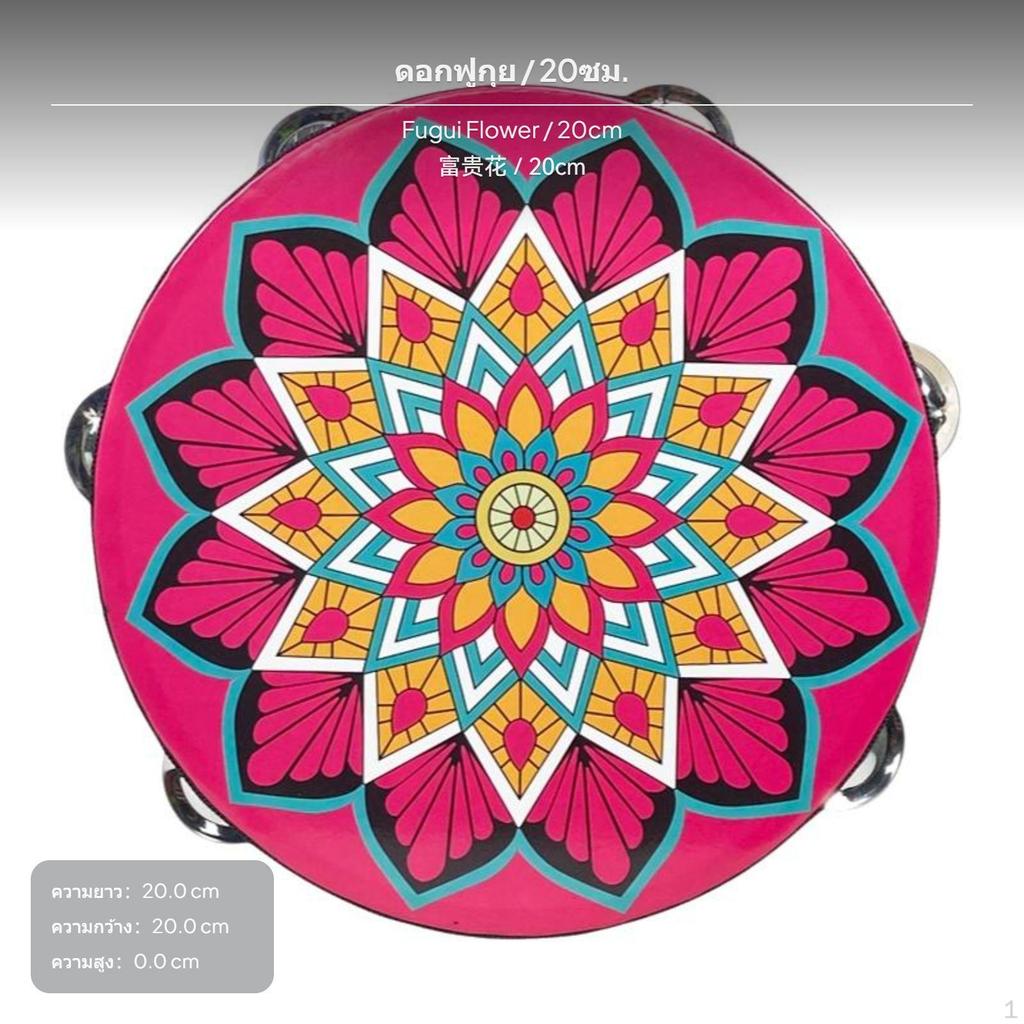 8measure Tambourine, Hand Drum, Musical Instrument for children, Dance Prop Rainbow 20cm