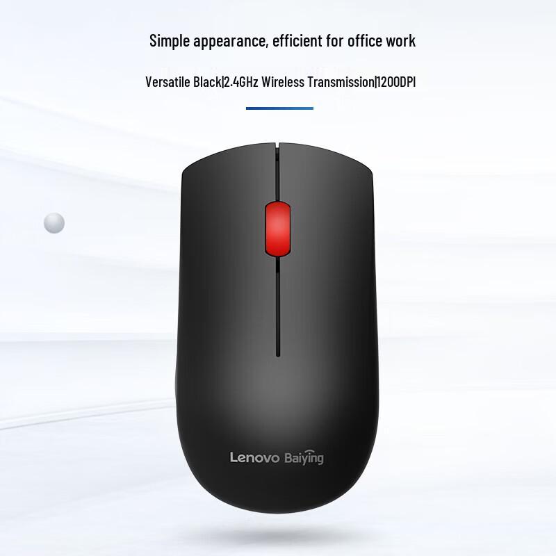 Lenovo M211 2.4G Wireless Business Mouse