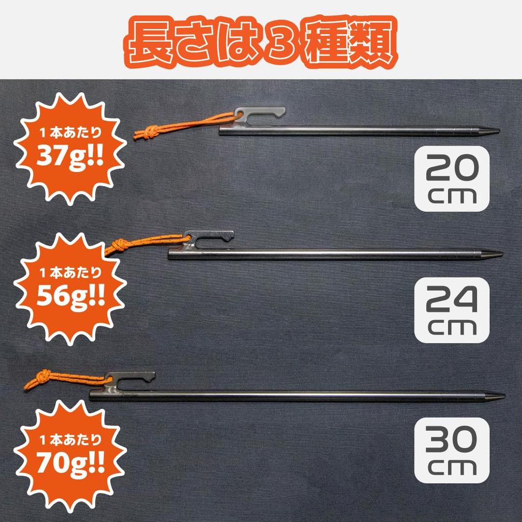 PolariSign Titan-Heringsset, Campinghering Titan mit reflektierendem Seil zum Aufbau von Zelten und Planen, Polaris-Schilderset, 20 cm/24 cm/30 cm, 4/6/8 (20 cm, 8)