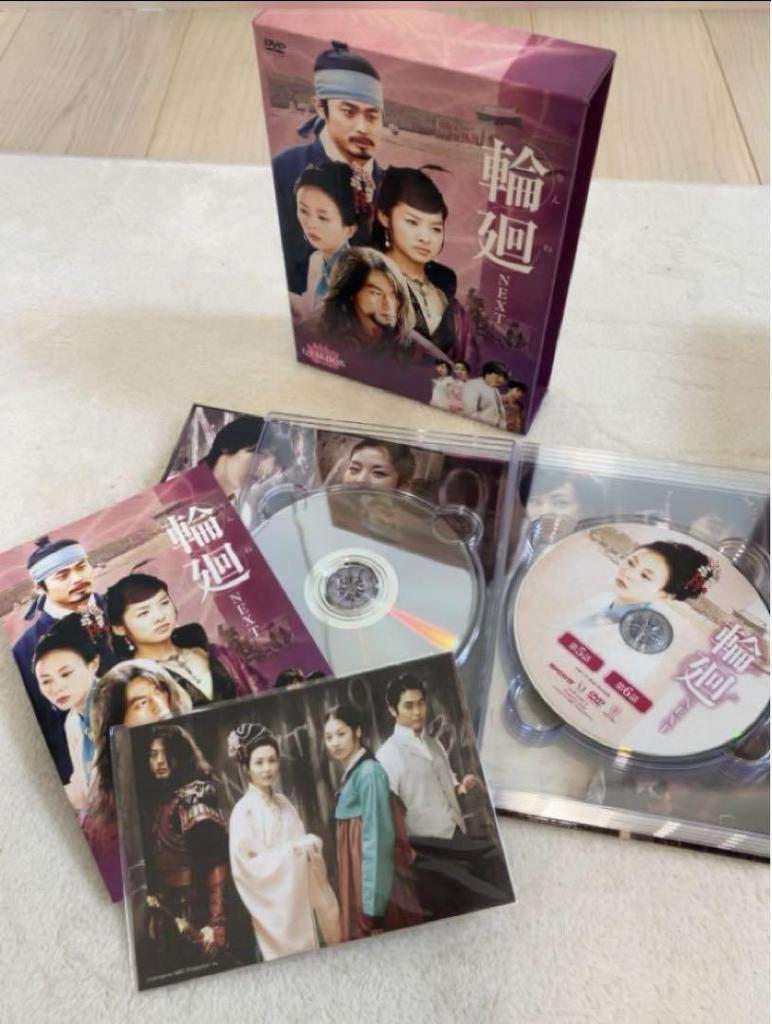 [USED] Korean Drama Reincarnation NEXT DVD BOX