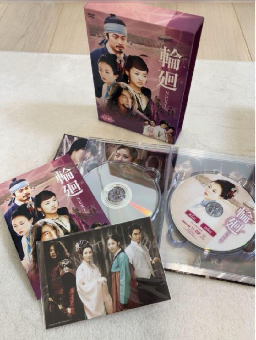 

[USED] Korean Drama Reincarnation NEXT DVD BOX