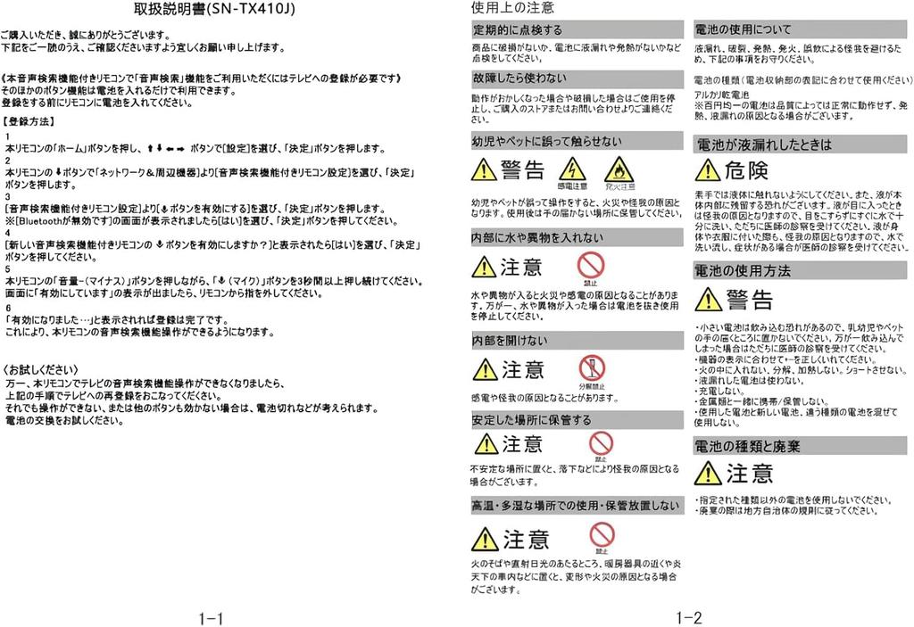 TV Remote Control Sony Compatible Remote Control Bravia Remote Control with Voice Function Compatible with 95J RMF-TX431J XRJ-55X90J XRJ-55A90J