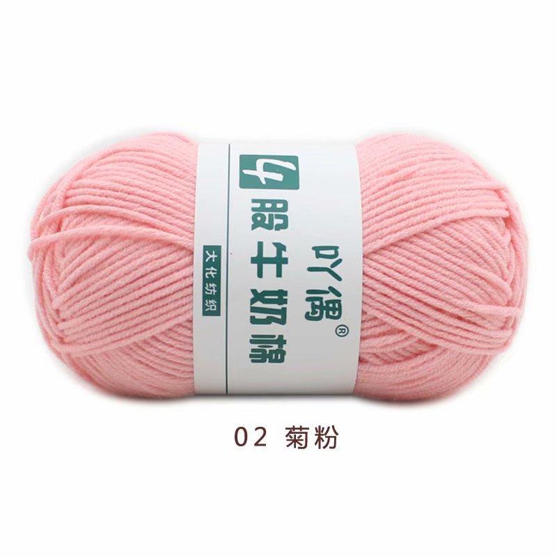 4 Strands Milk Cotton Medium Thickness Hand Knitted Crochet Doll Sweater Scarf Ball Of Thread Baby Wool