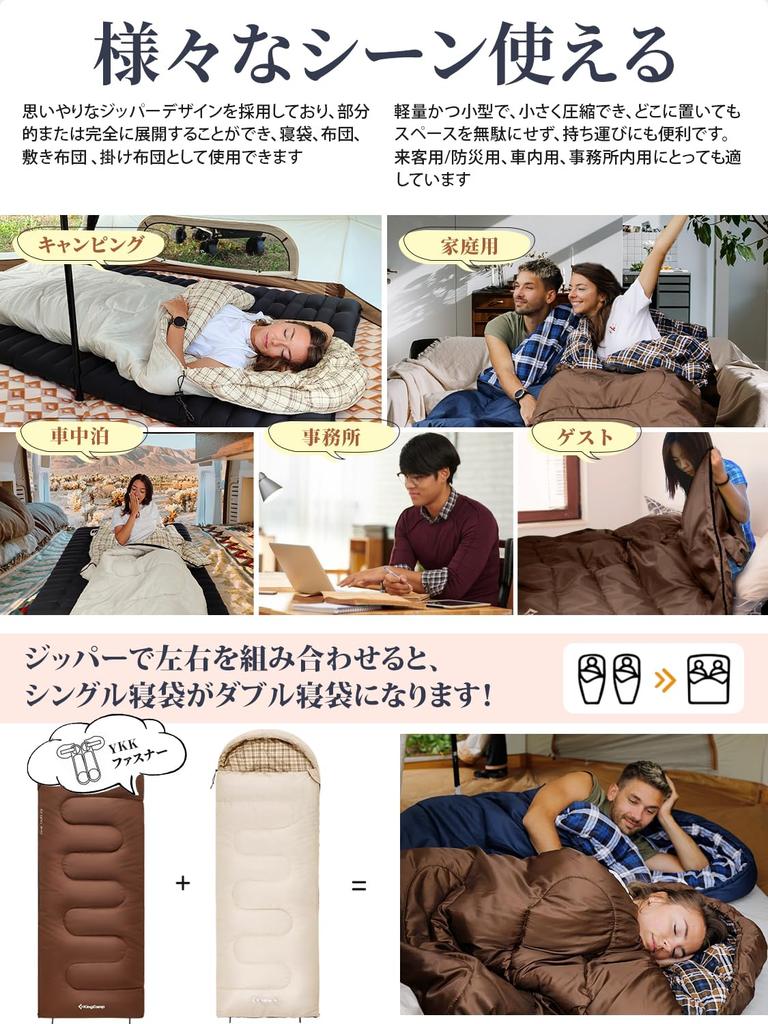KingCamp Sleeping Envelope For Width Wide All Comfortable Temperature For Fully For Disaster Storage Bag Opens Right Bag, Type, Flannel, Connectable,