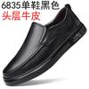 The First Layer of Cowhide Men's Shoes 2025 Genuine Leather Autumn Soft-soled Trendy Shoes Youth Versatile Board Shoes One Pedal Casual Leather Shoes