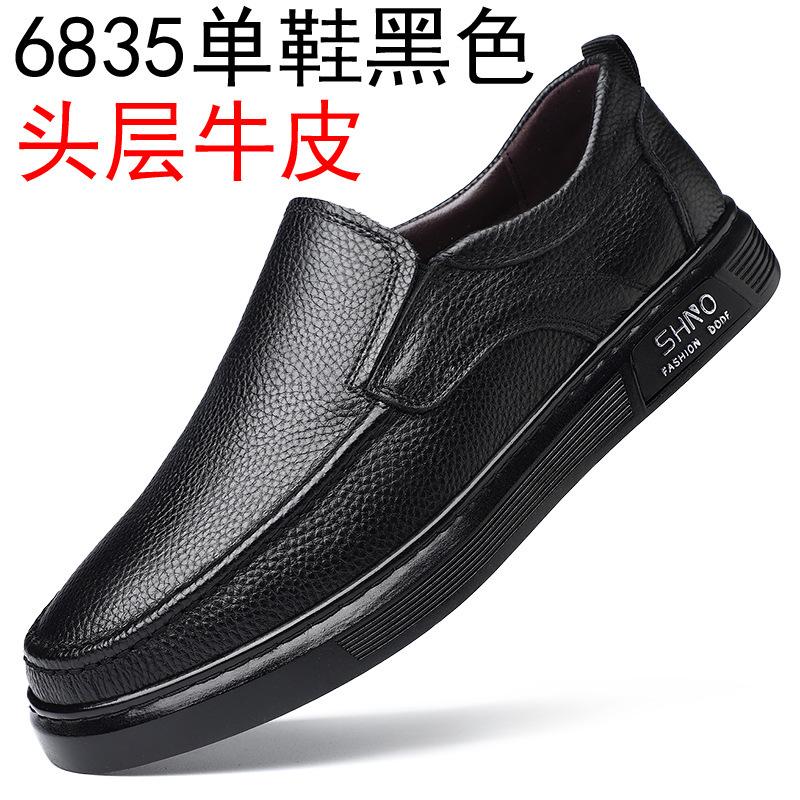 The First Layer of Cowhide Men's Shoes 2025 Genuine Leather Autumn Soft-soled Trendy Shoes Youth Versatile Board Shoes One Pedal Casual Leather Shoes