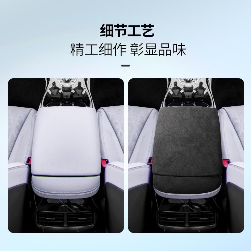 For -2024 BYD Seal armrest box cover, central armrest box leather protective cover BYD Seal Alcantara suede accessories