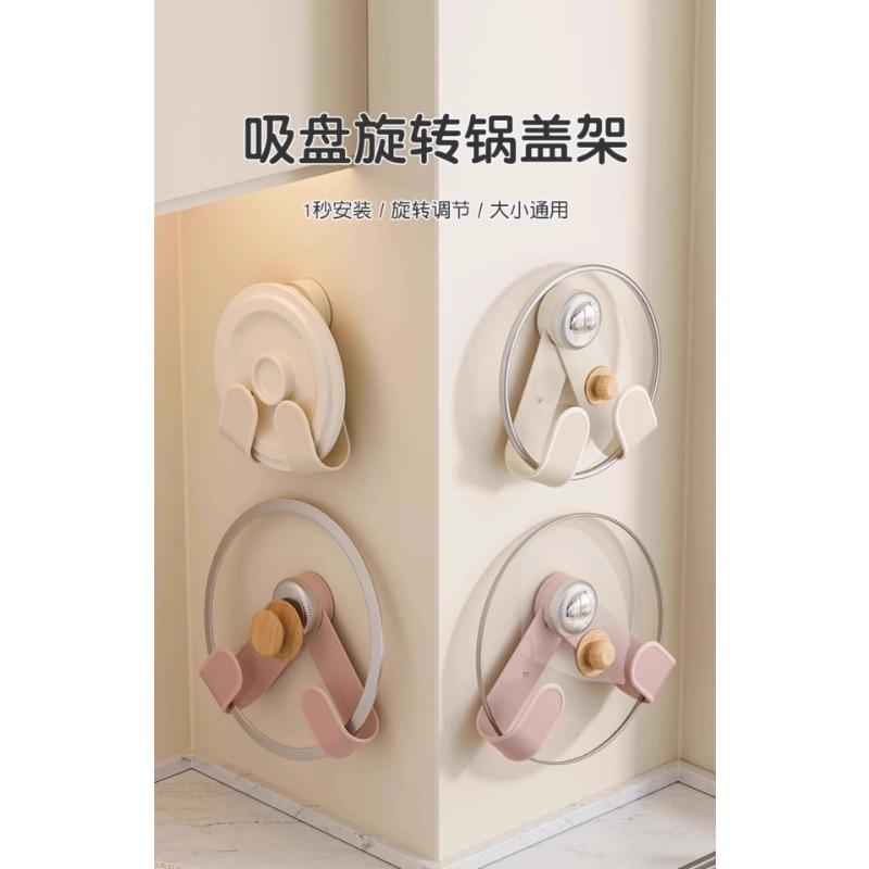 Присоска Вращающаяся Настенная Бесследная Кухонная Полка cream white